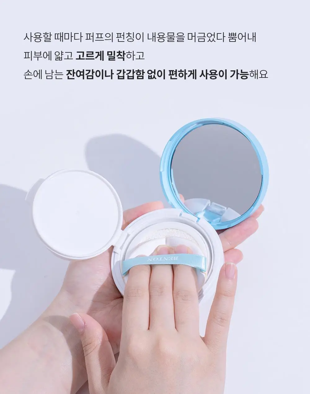 [수분 선크림] 벤튼 시카 수분 선쿠션 SPF50+/PA++++ 15g 상세페이지 80